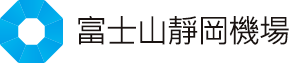 富士山靜岡機場