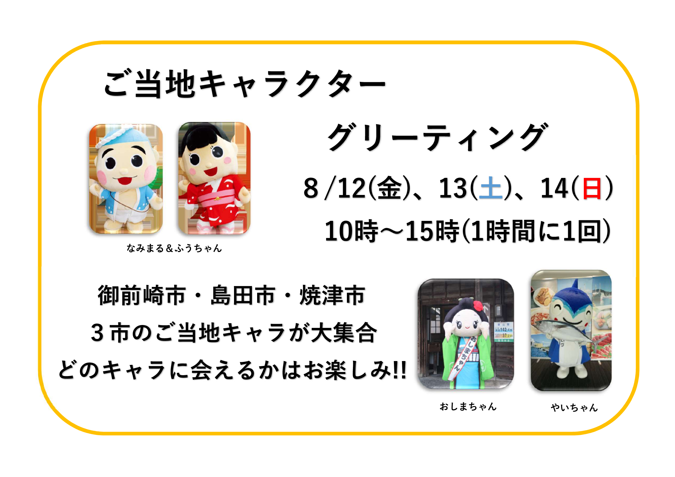 【空のしおり】夏休みイベント