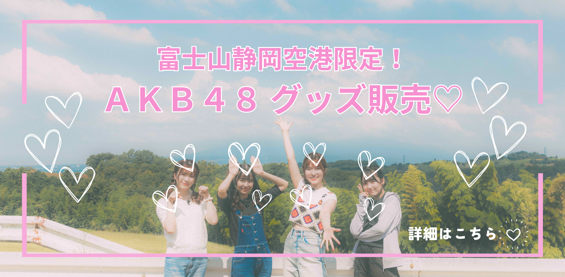 AKB48-1-pop.png