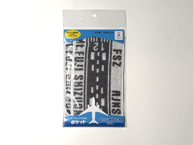 富士山静岡空港オリジナルグッズ | 空港で楽しむ | 富士山静岡空港