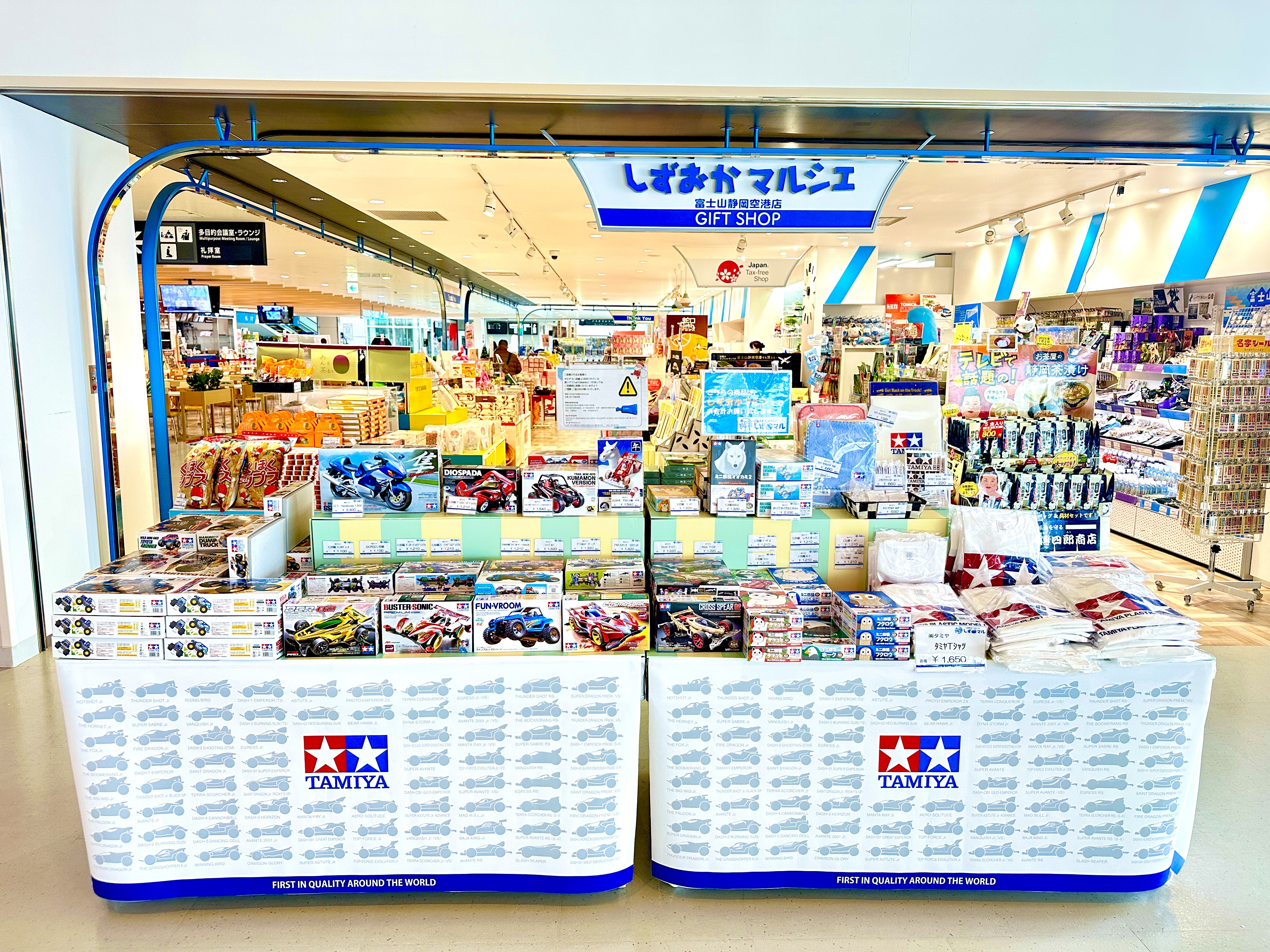 12/26(金)～「冬休みわくわく模型ひろばin富士山静岡空港」開催の