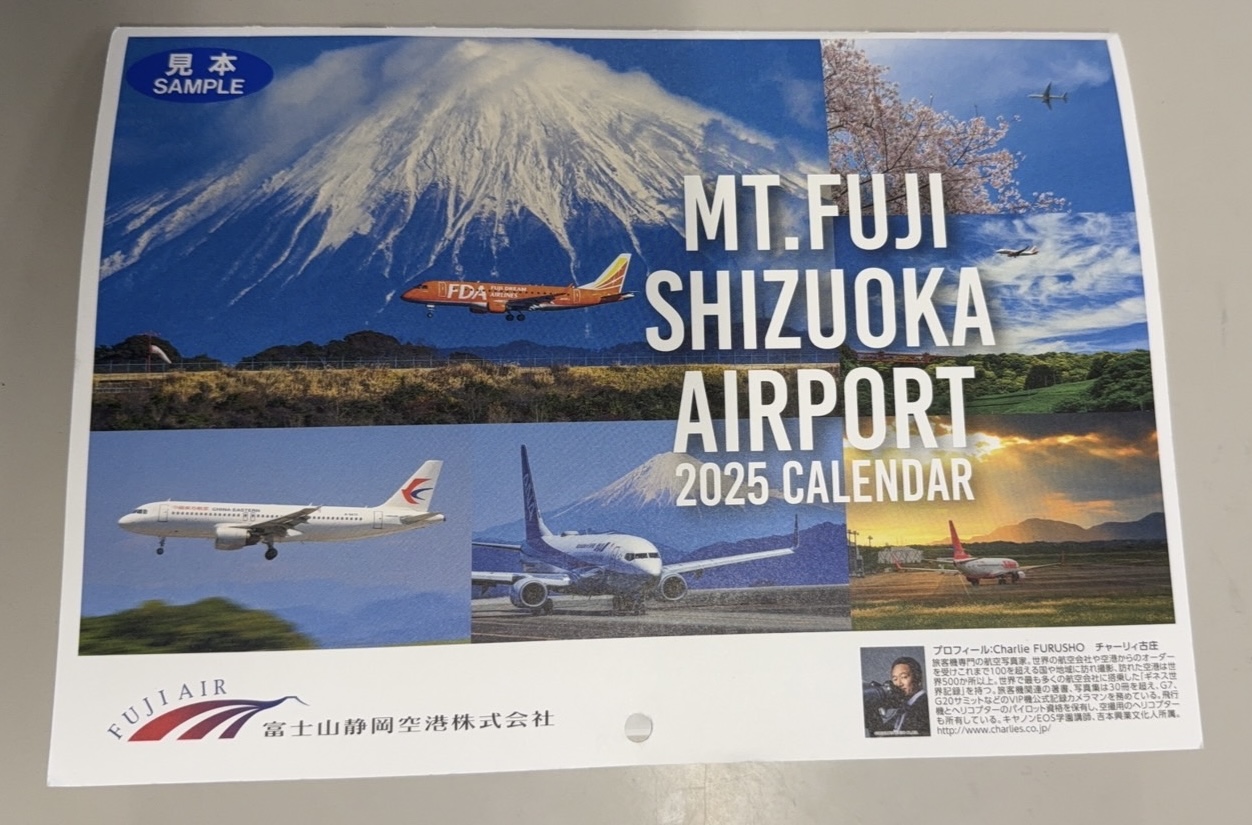 ※こちらの写真は2025年版です