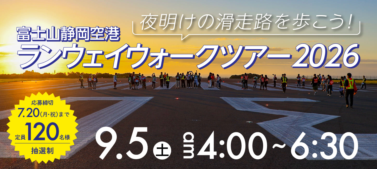 RunwayWalk2026.jpg