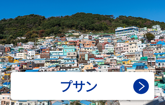 プサン
