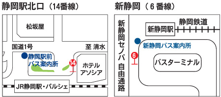 バス 電車 交通アクセス 富士山静岡空港