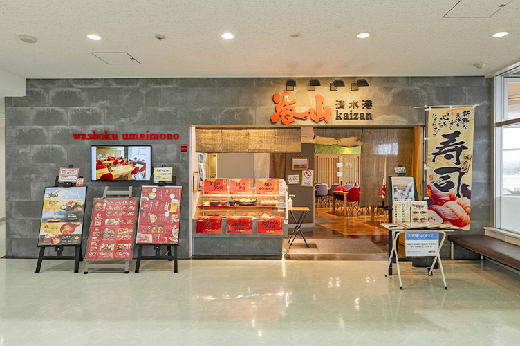 清水港 海山