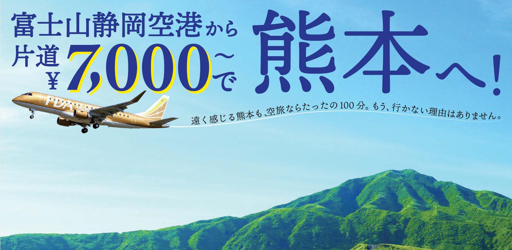 kumamoto_flyer_banner.png