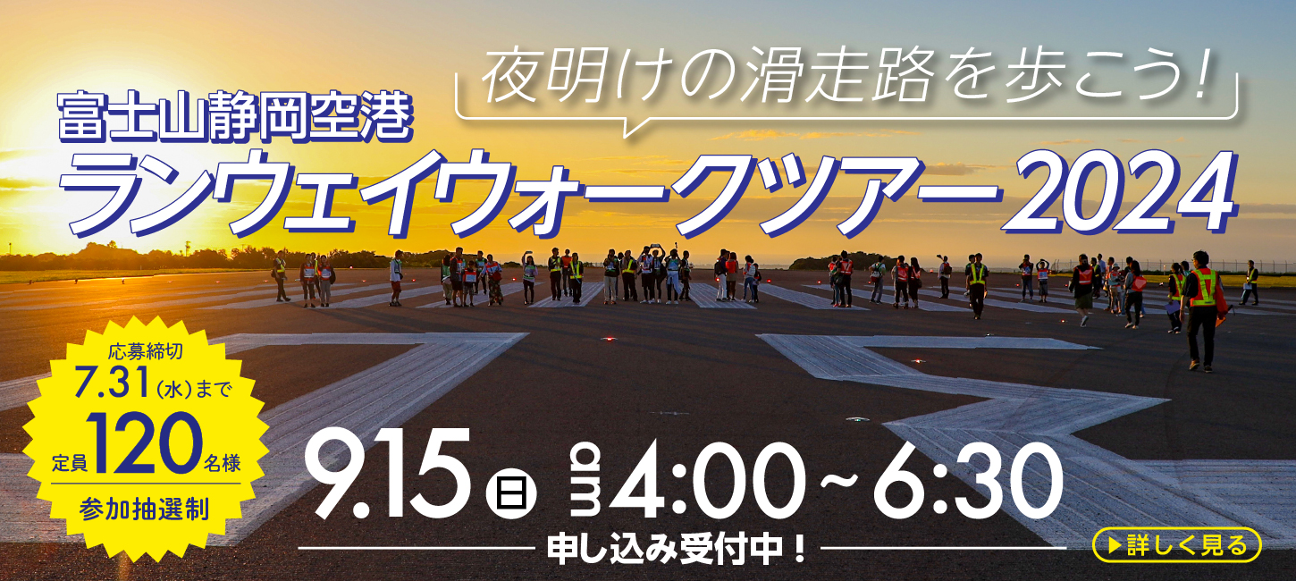 runwaywalk2024.jpg