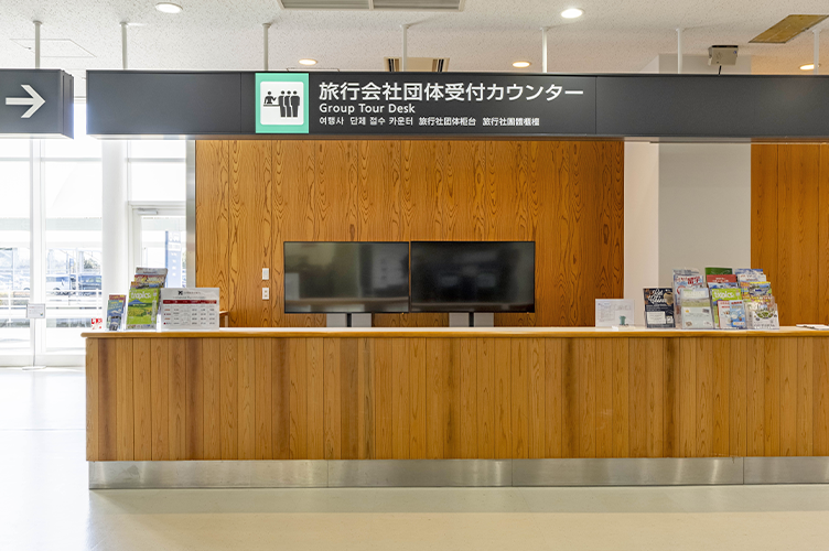 団体受付カウンターの写真